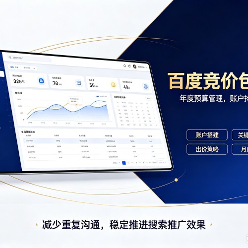 湖滨百度竞价包年